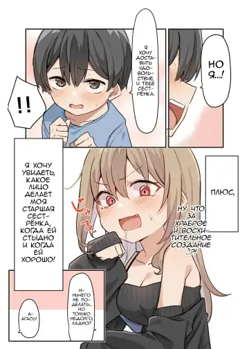 [Mmchair] Gal-JK OneShota №1-5+Extras (Gyaru JK Onee x Shota) / Вот это грудь! Fhentai.net - Page 48