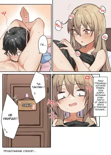 [Mmchair] Gal-JK OneShota №1-5+Extras (Gyaru JK Onee x Shota) / Вот это грудь! Fhentai.net - Page 66