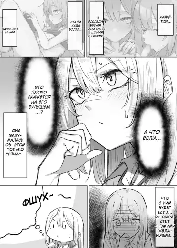 [Mmchair] Gal-JK OneShota №1-5+Extras (Gyaru JK Onee x Shota) / Вот это грудь! Fhentai.net - Page 68