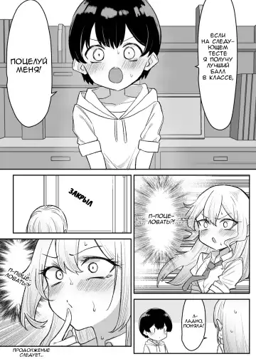 [Mmchair] Gal-JK OneShota №1-5+Extras (Gyaru JK Onee x Shota) / Вот это грудь! Fhentai.net - Page 74