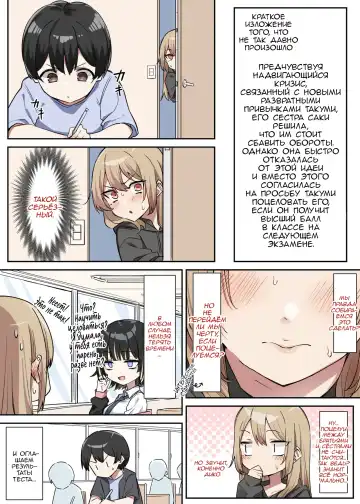 [Mmchair] Gal-JK OneShota №1-5+Extras (Gyaru JK Onee x Shota) / Вот это грудь! Fhentai.net - Page 75