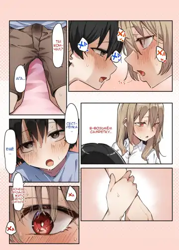 [Mmchair] Gal-JK OneShota №1-5+Extras (Gyaru JK Onee x Shota) / Вот это грудь! Fhentai.net - Page 82