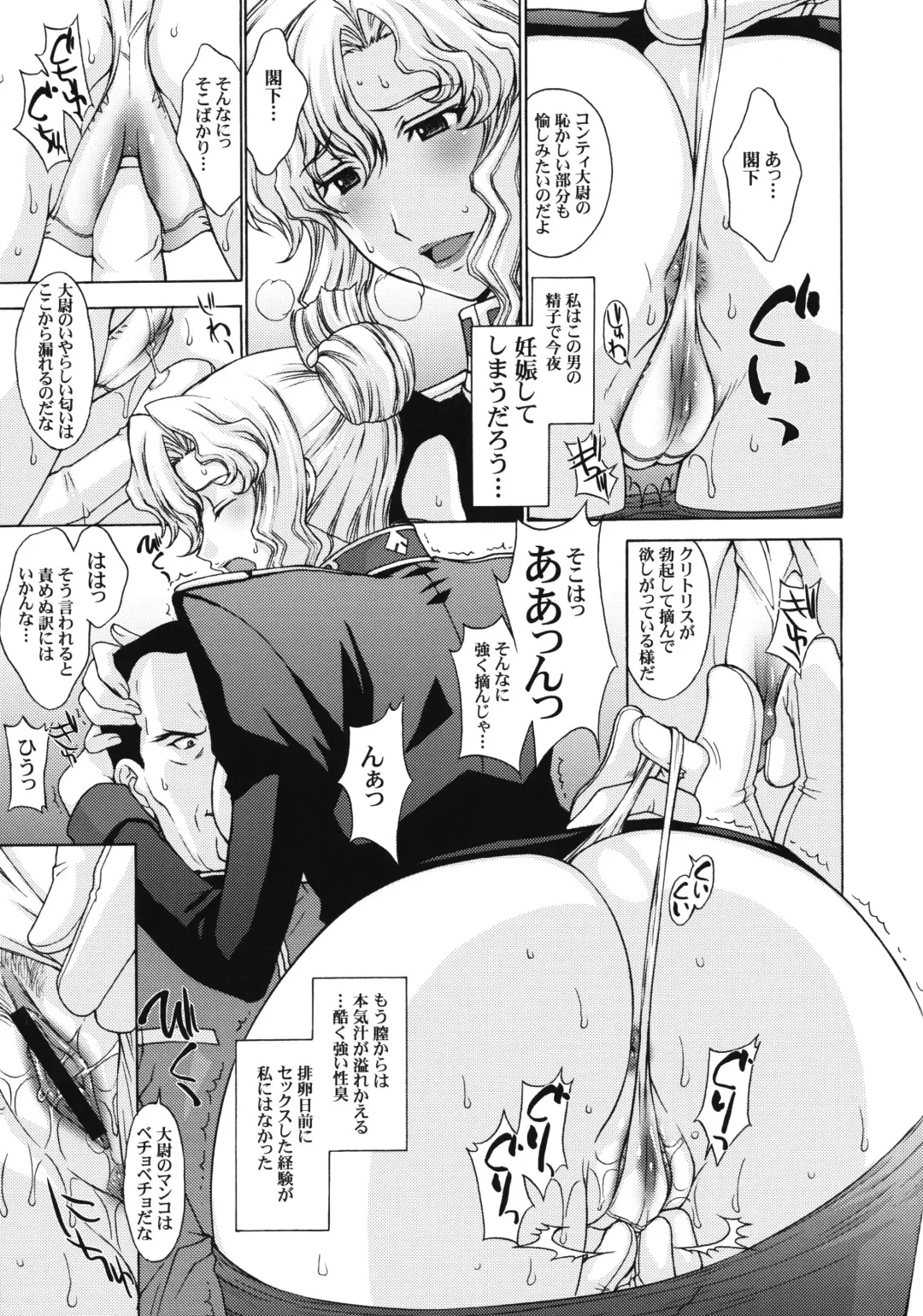 [Kitahara Aki] ZEON LostWarChronicles "Invisible Knights no Nichijou" & "Elran Kanraku." Fhentai.net - Page 14