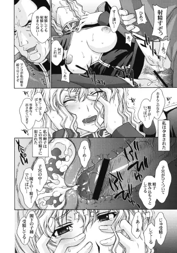 [Kitahara Aki] ZEON LostWarChronicles "Invisible Knights no Nichijou" & "Elran Kanraku." Fhentai.net - Page 21