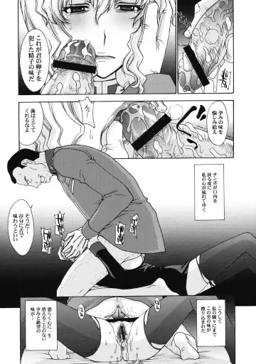 [Kitahara Aki] ZEON LostWarChronicles "Invisible Knights no Nichijou" & "Elran Kanraku." Fhentai.net - Page 24