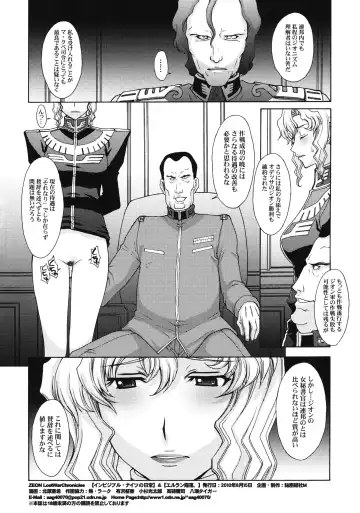 [Kitahara Aki] ZEON LostWarChronicles "Invisible Knights no Nichijou" & "Elran Kanraku." Fhentai.net - Page 25