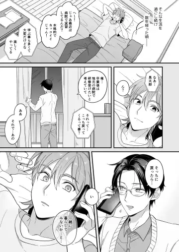 今日も明日もその先も。 Fhentai.net - Page 8