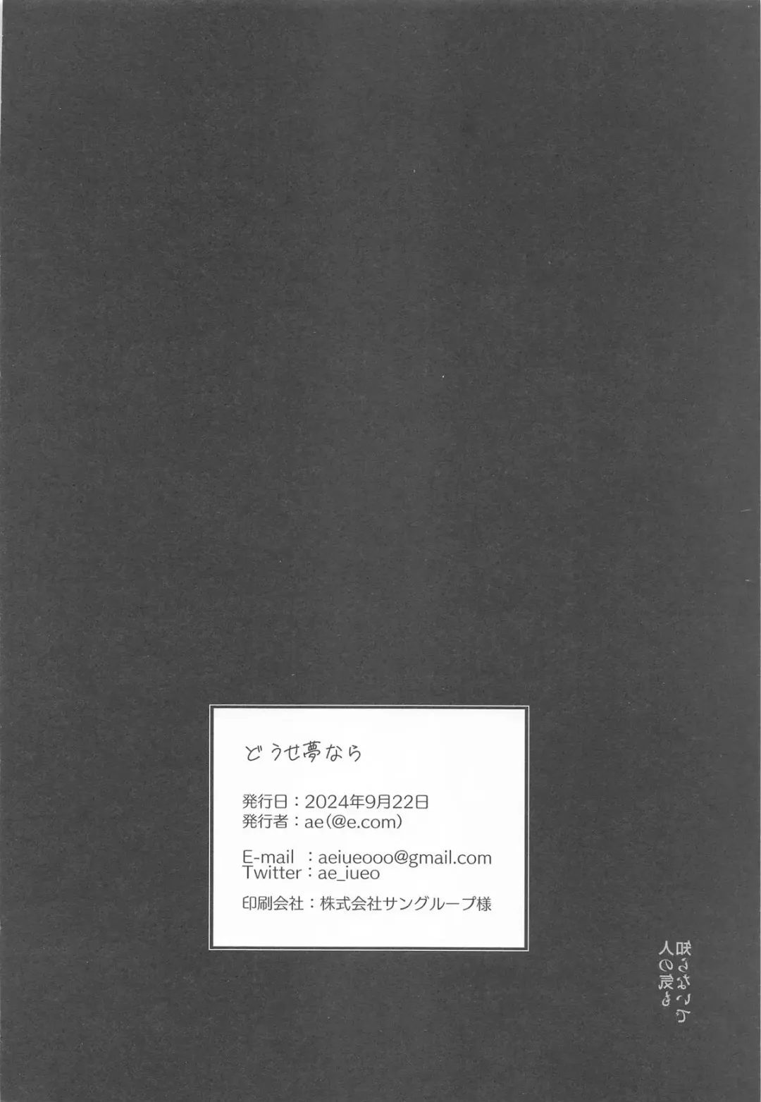 [Ae] Douse Yume Nara Fhentai - Page 32