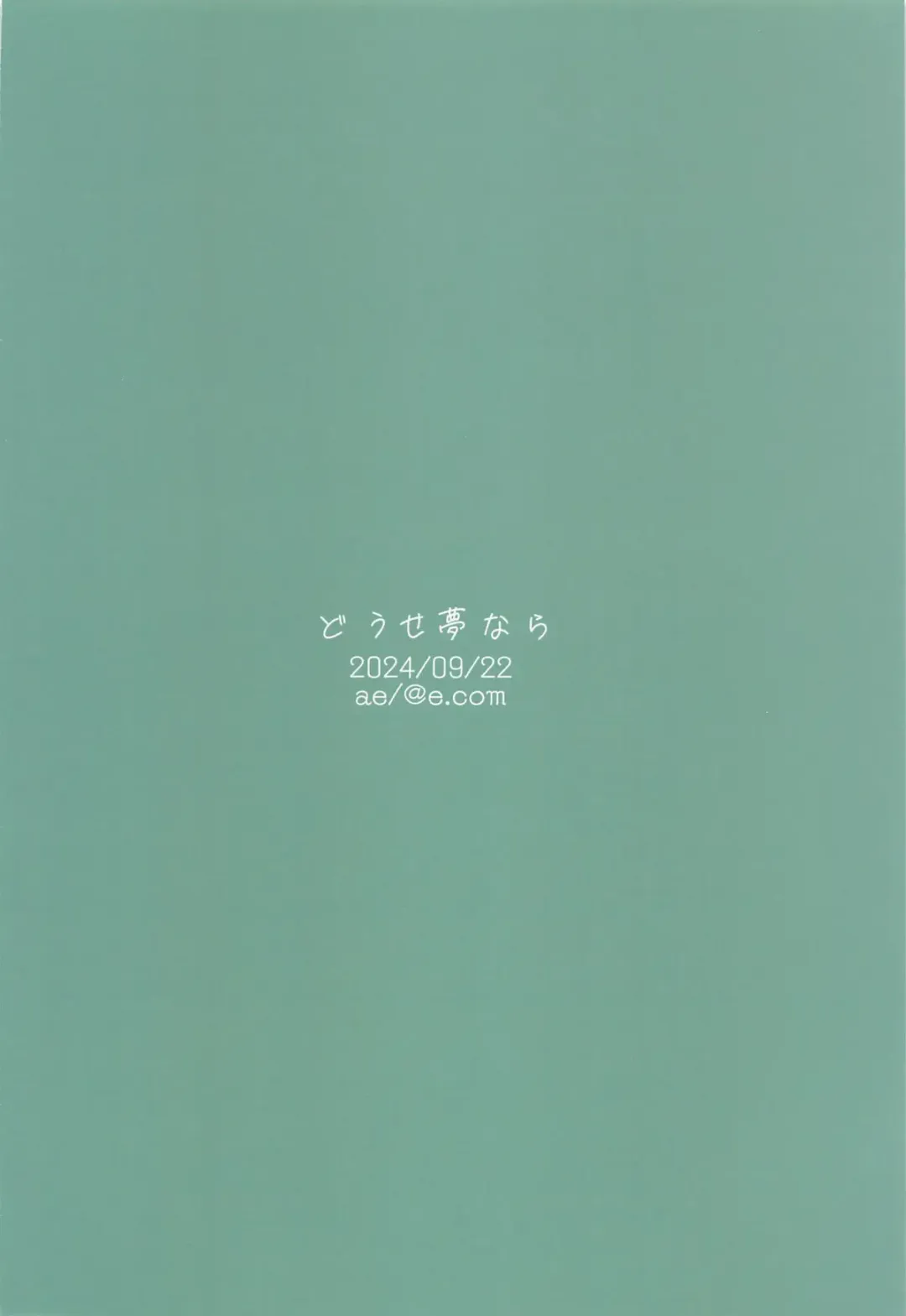 [Ae] Douse Yume Nara Fhentai - Page 33