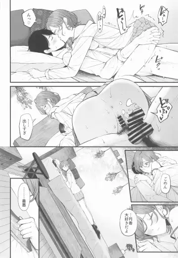 [Ae] Douse Yume Nara Fhentai - Page 30