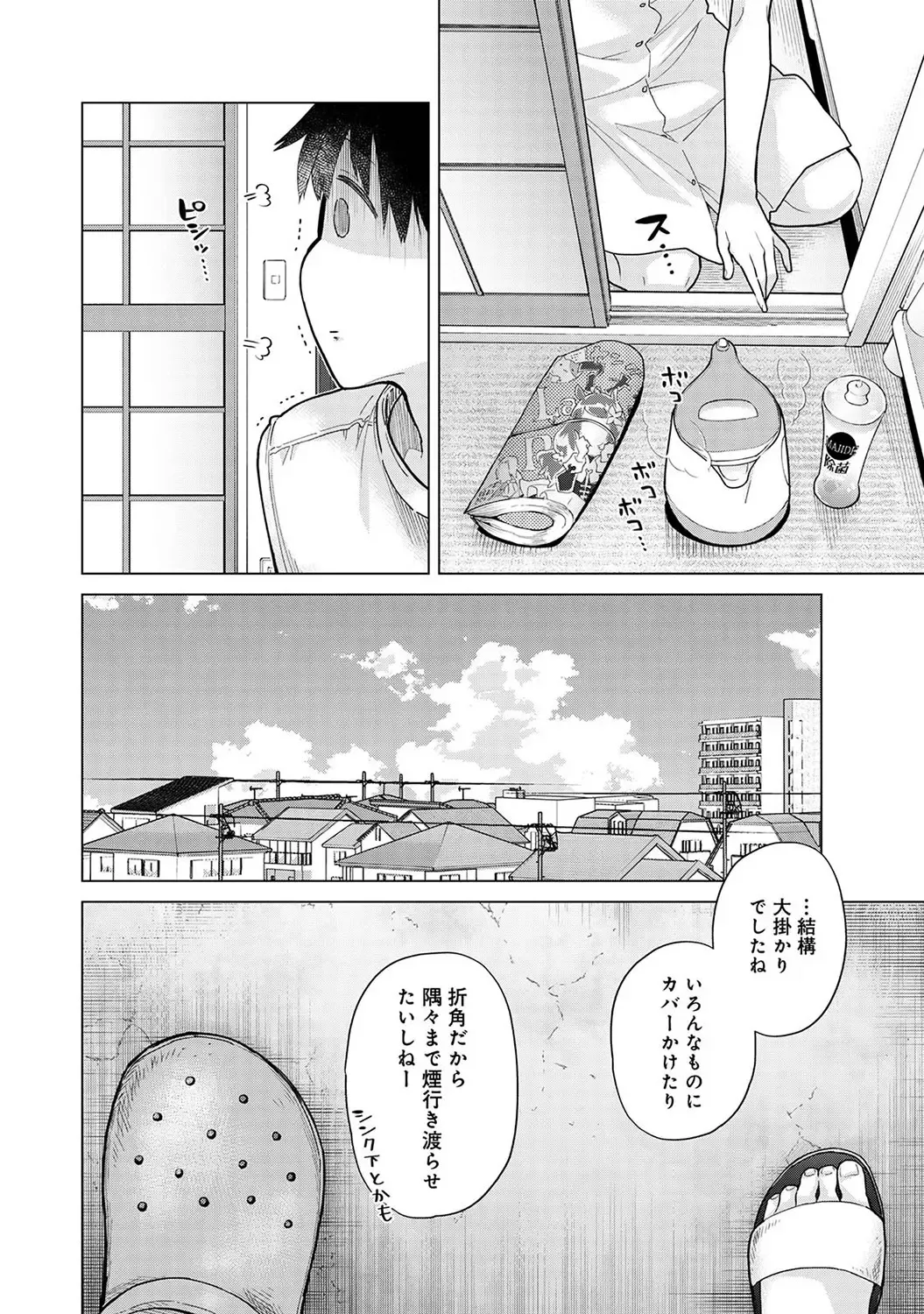 [Shiina] Noraneko Shoujo to no Kurashikata Vol. 6 Fhentai - Page 101