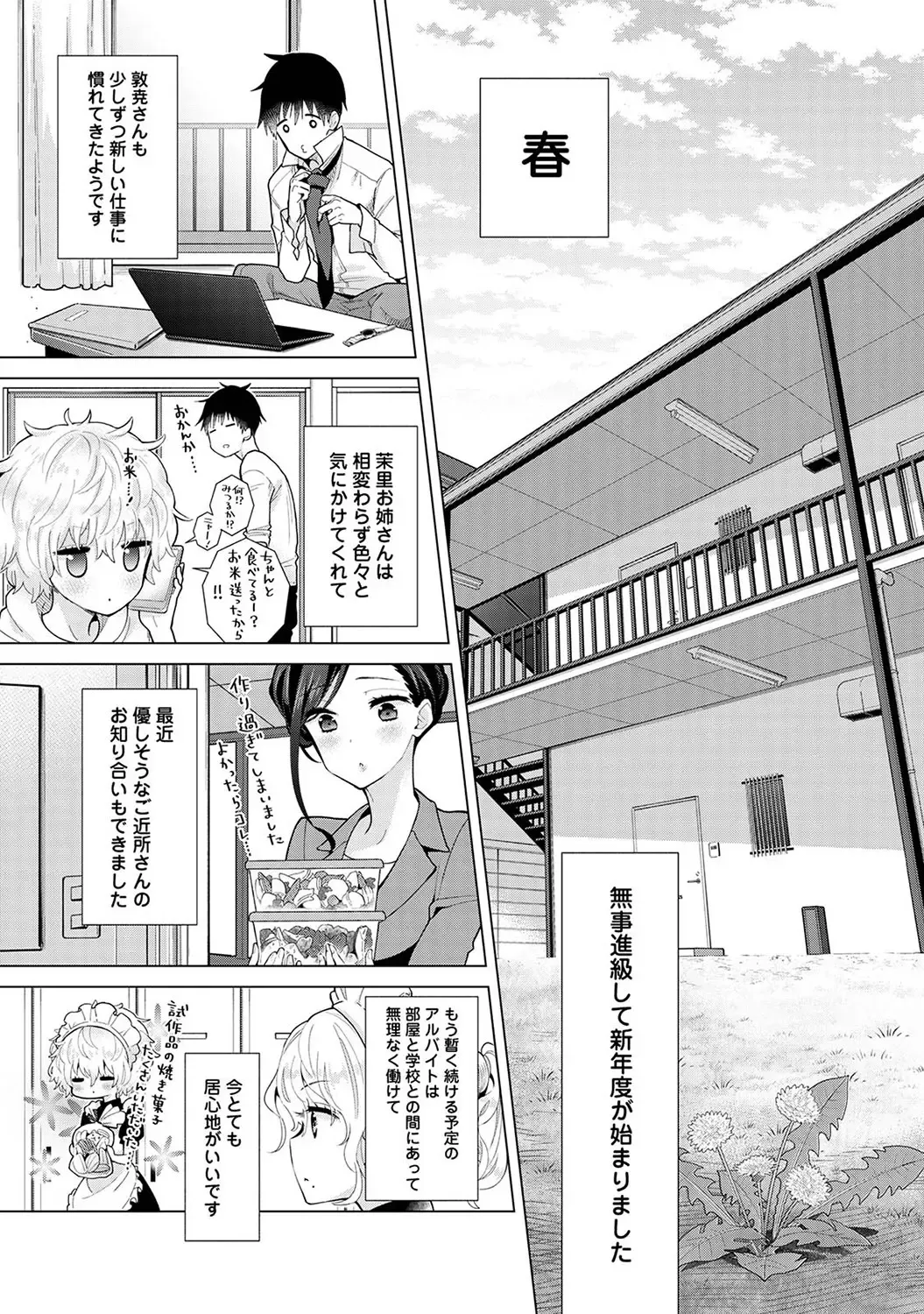 [Shiina] Noraneko Shoujo to no Kurashikata Vol. 6 Fhentai - Page 26