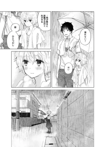 [Shiina] Noraneko Shoujo to no Kurashikata Vol. 6 Fhentai - Page 108