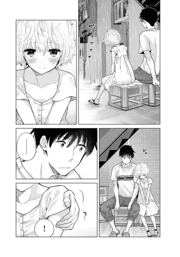 [Shiina] Noraneko Shoujo to no Kurashikata Vol. 6 Fhentai - Page 111