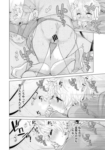 [Shiina] Noraneko Shoujo to no Kurashikata Vol. 6 Fhentai - Page 41