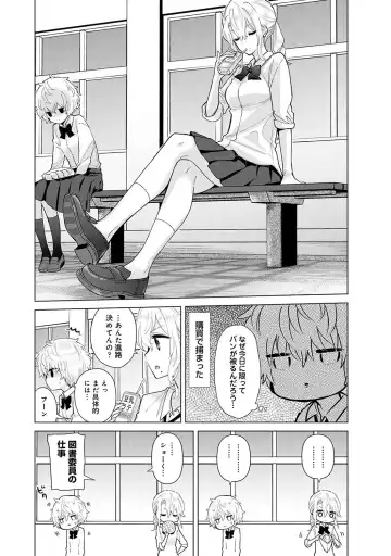 [Shiina] Noraneko Shoujo to no Kurashikata Vol. 6 Fhentai - Page 55