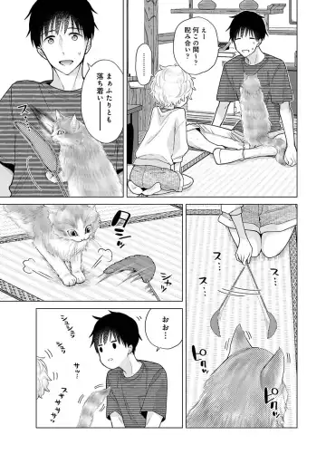 [Shiina] Noraneko Shoujo to no Kurashikata Vol. 6 Fhentai - Page 82