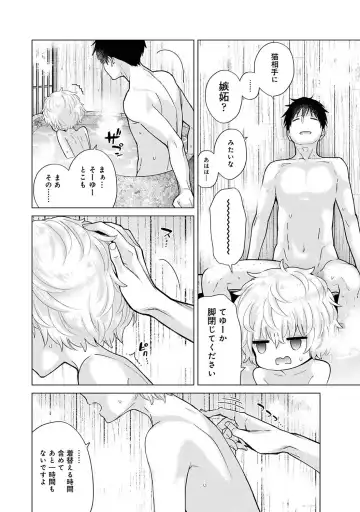 [Shiina] Noraneko Shoujo to no Kurashikata Vol. 6 Fhentai - Page 85