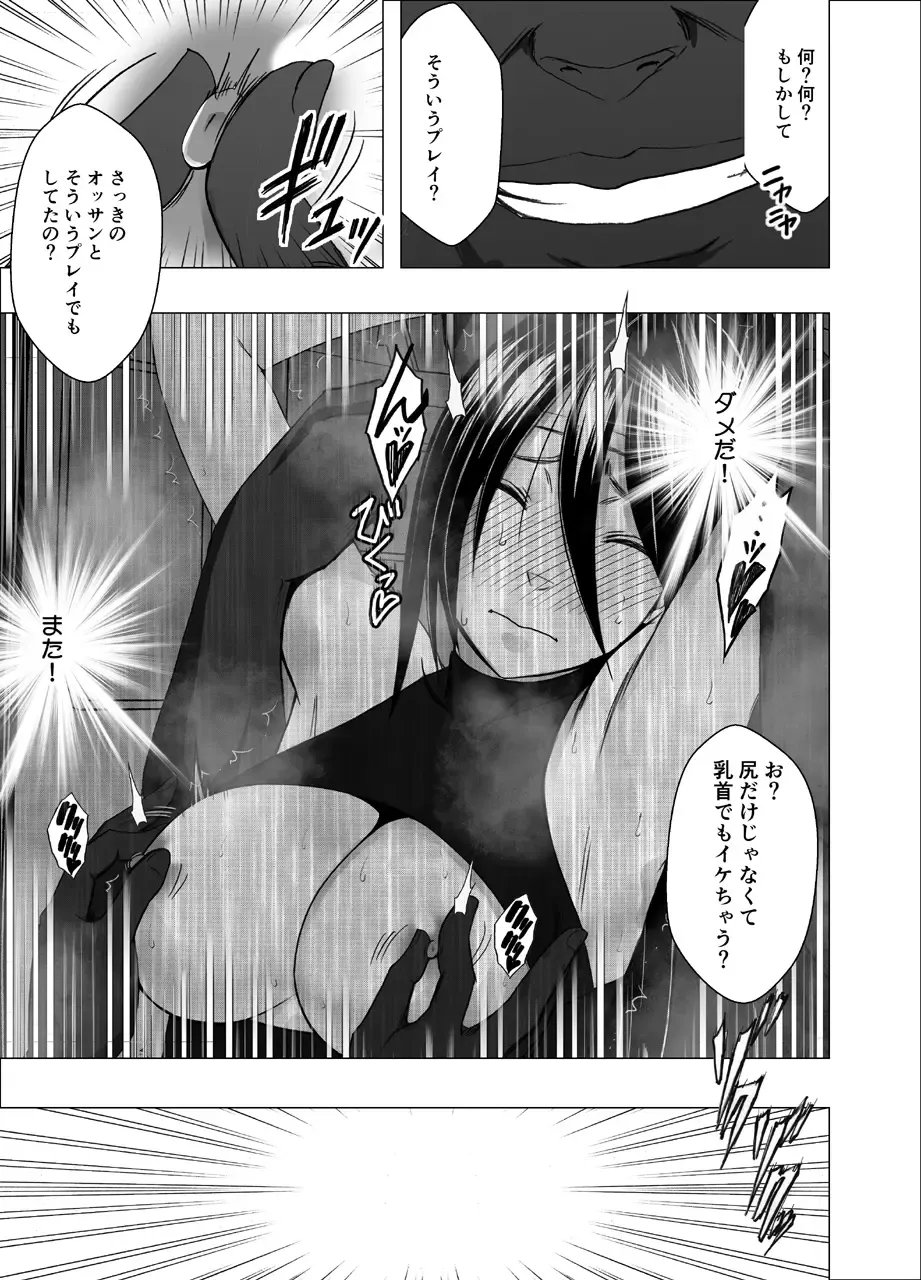 [Crimson] Taimashi Saya 4 Fhentai - Page 15