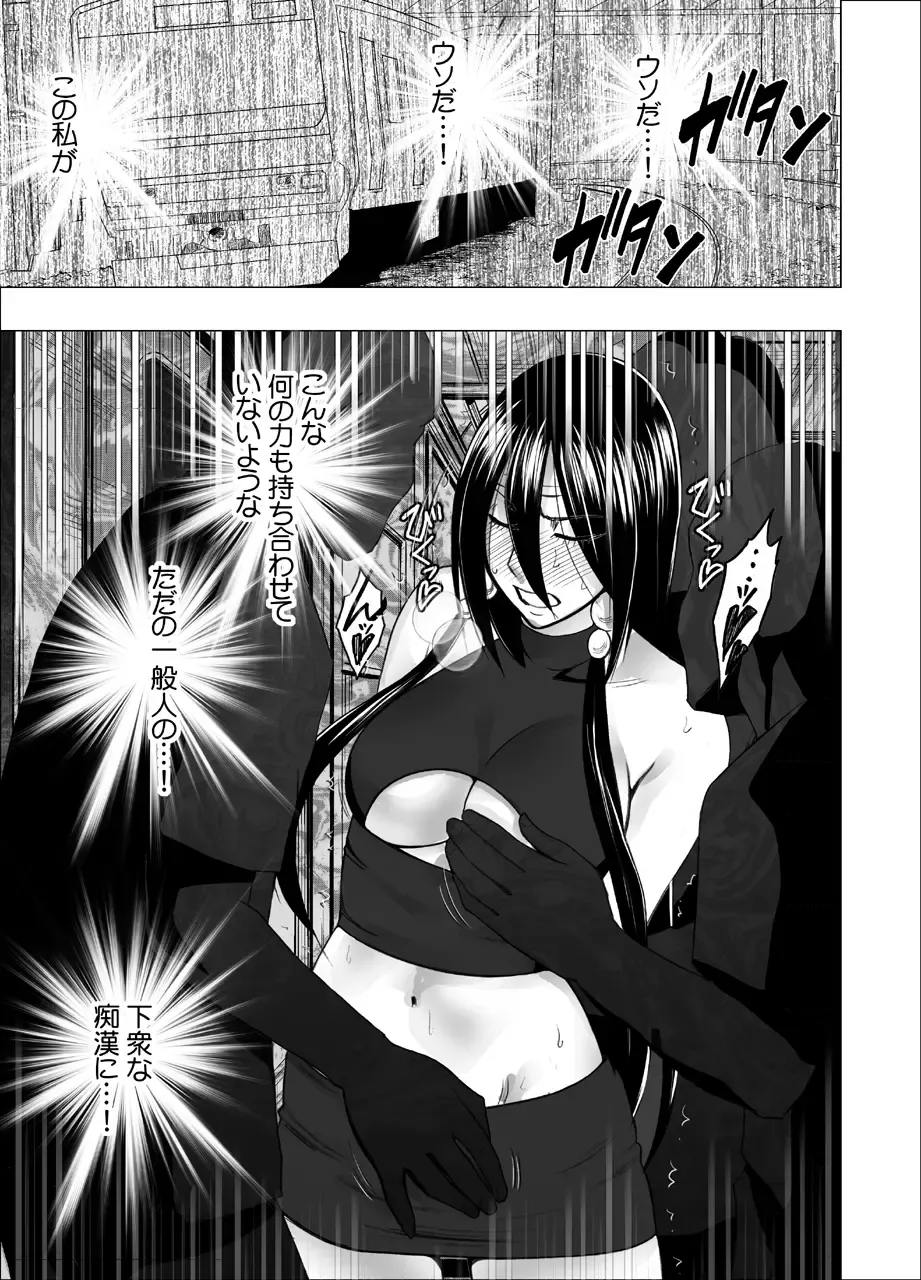 [Crimson] Taimashi Saya 4 Fhentai - Page 3