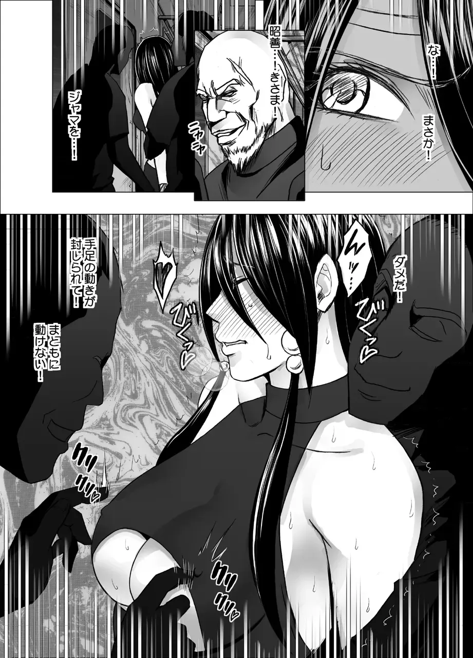 [Crimson] Taimashi Saya 4 Fhentai - Page 6