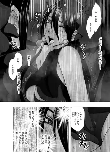 [Crimson] Taimashi Saya 4 Fhentai - Page 12