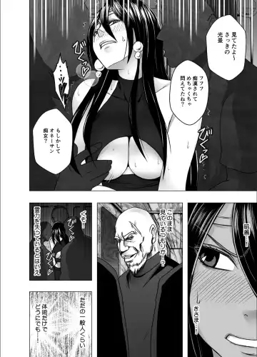 [Crimson] Taimashi Saya 4 Fhentai - Page 4
