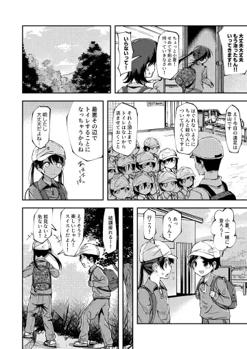 [Yudoufu] Konatsu Kaname 2 Fhentai - Page 2