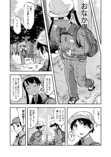 [Yudoufu] Konatsu Kaname 2 Fhentai - Page 4