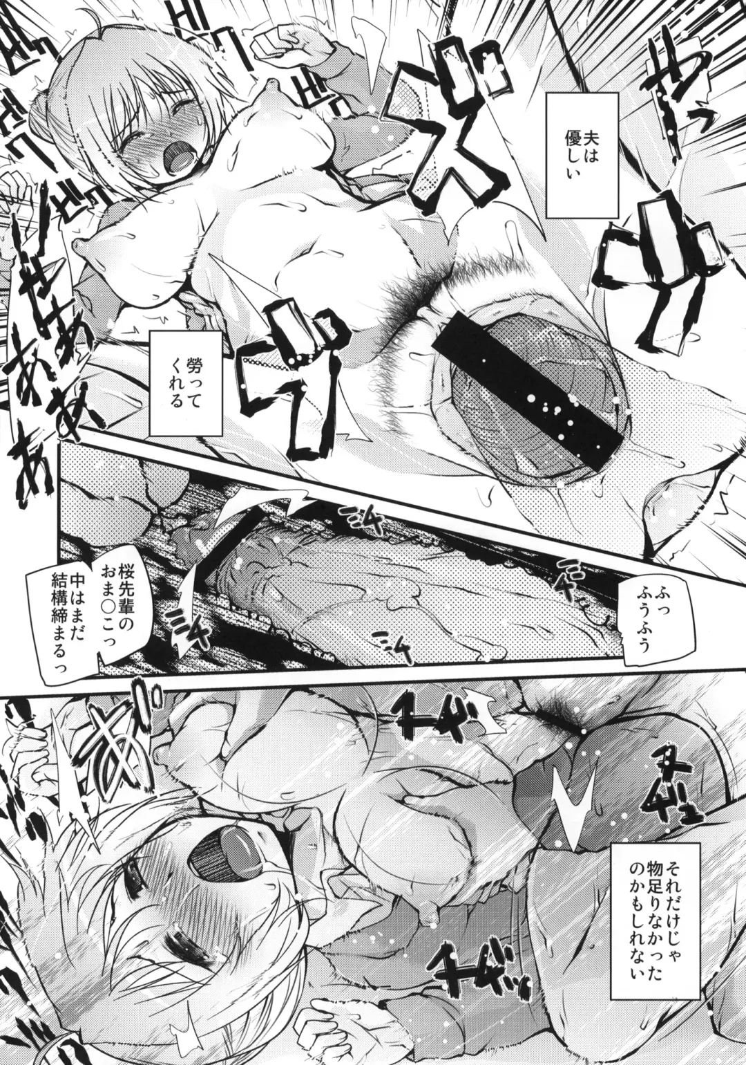 [Haba Hirokazu] H ana O Fhentai - Page 19