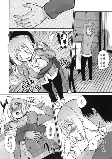 [Haba Hirokazu] H ana O Fhentai - Page 15
