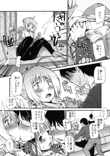 [Haba Hirokazu] H ana O Fhentai - Page 16