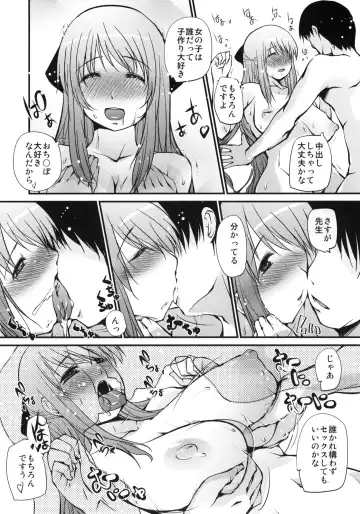 [Haba Hirokazu] H ana O Fhentai - Page 5