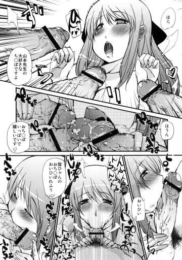 [Haba Hirokazu] H ana O Fhentai - Page 6