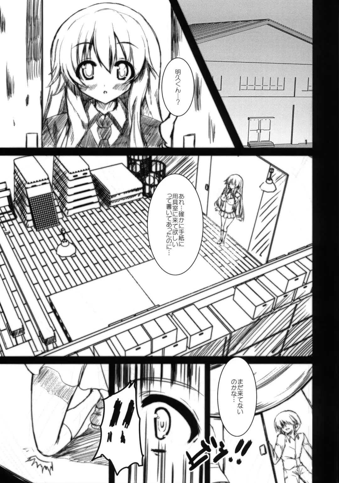 [Mitsurugi Aoi] Ase to Shojo Honki Shiru Fhentai - Page 2