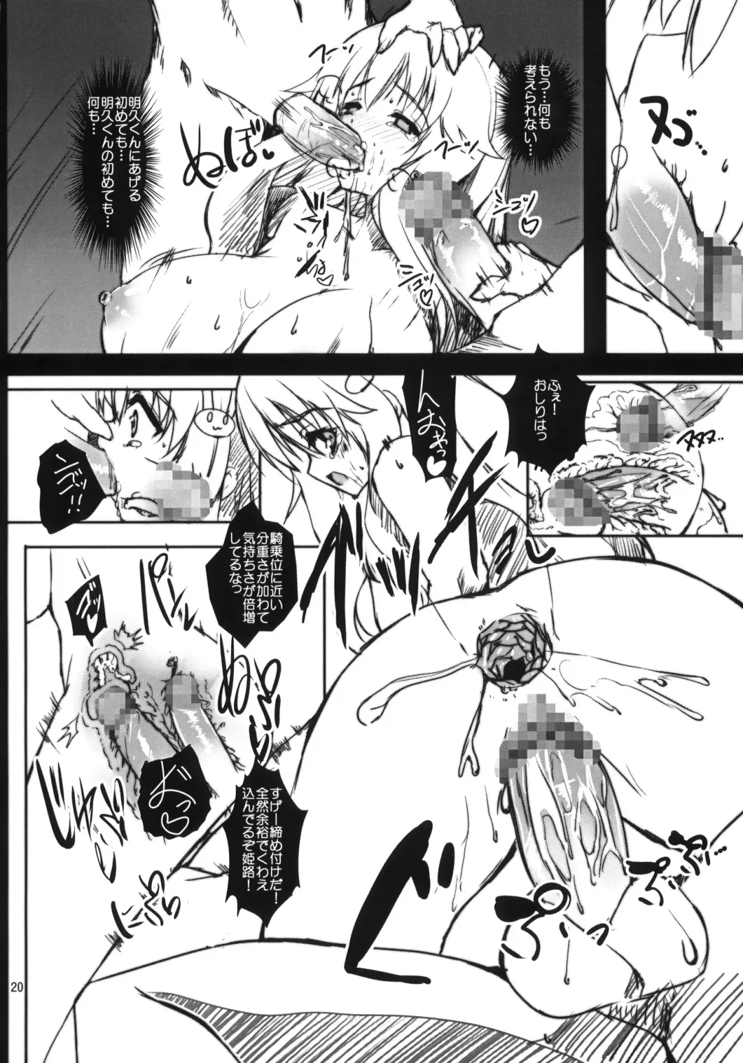 [Mitsurugi Aoi] Ase to Shojo Honki Shiru Fhentai - Page 21