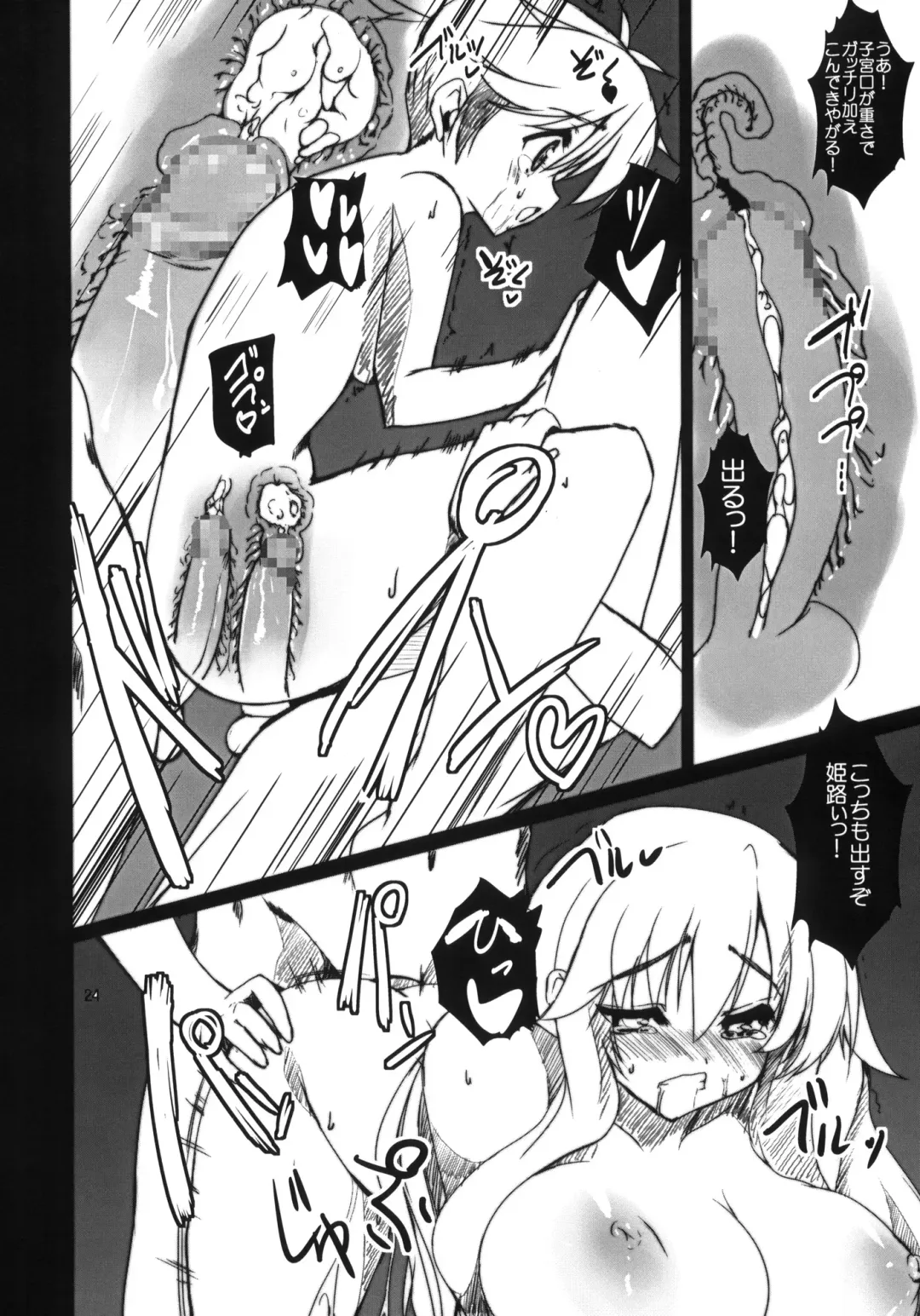 [Mitsurugi Aoi] Ase to Shojo Honki Shiru Fhentai - Page 25