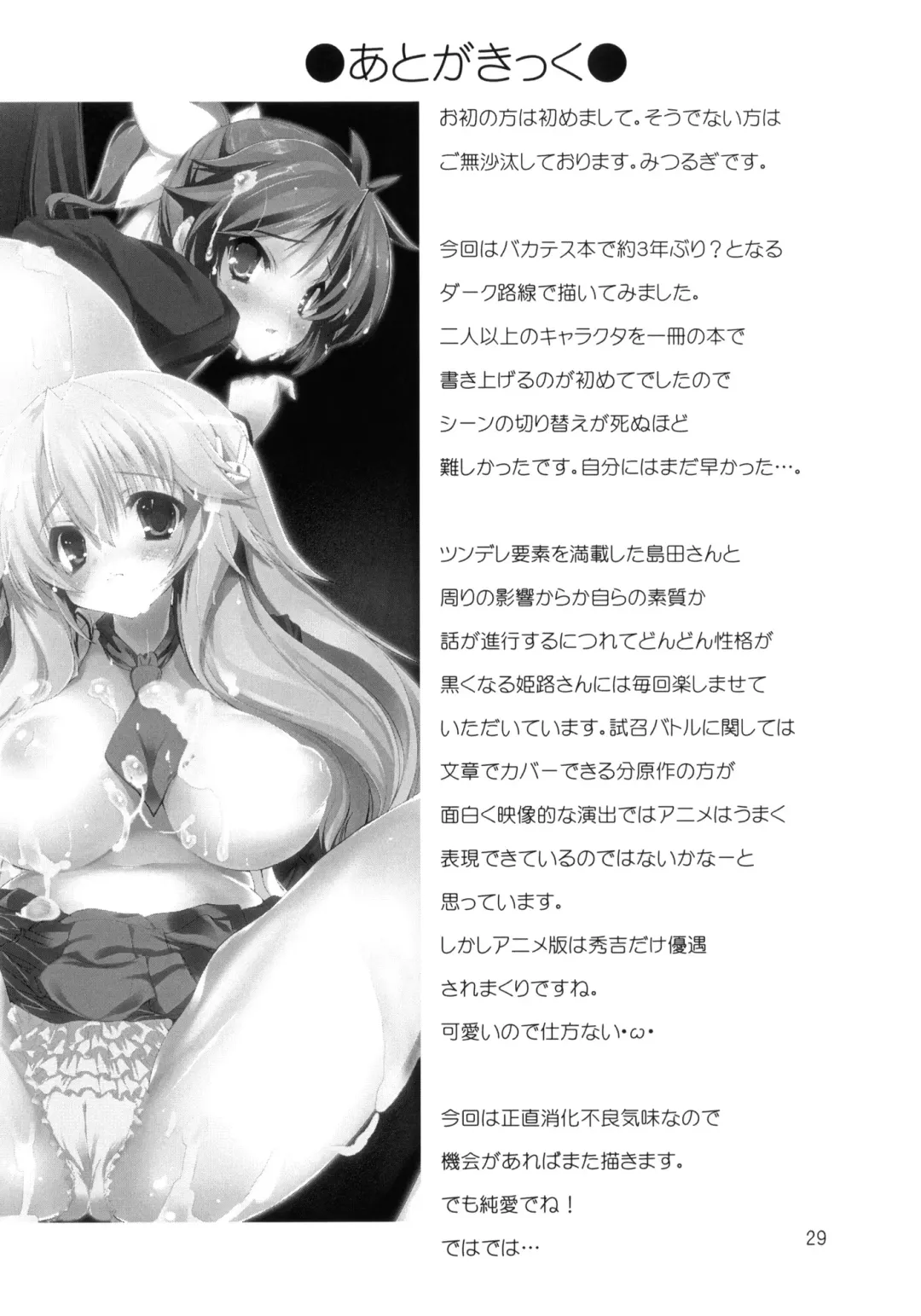 [Mitsurugi Aoi] Ase to Shojo Honki Shiru Fhentai - Page 30