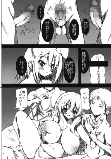 [Mitsurugi Aoi] Ase to Shojo Honki Shiru Fhentai - Page 5