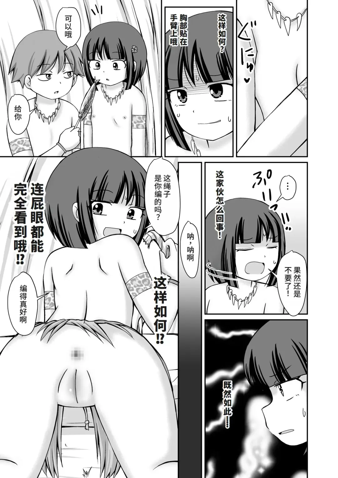 [Kaniyama Yusuke] Taimu suripu! + CG Fhentai - Page 18