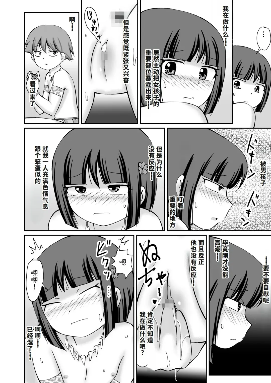 [Kaniyama Yusuke] Taimu suripu! + CG Fhentai - Page 19