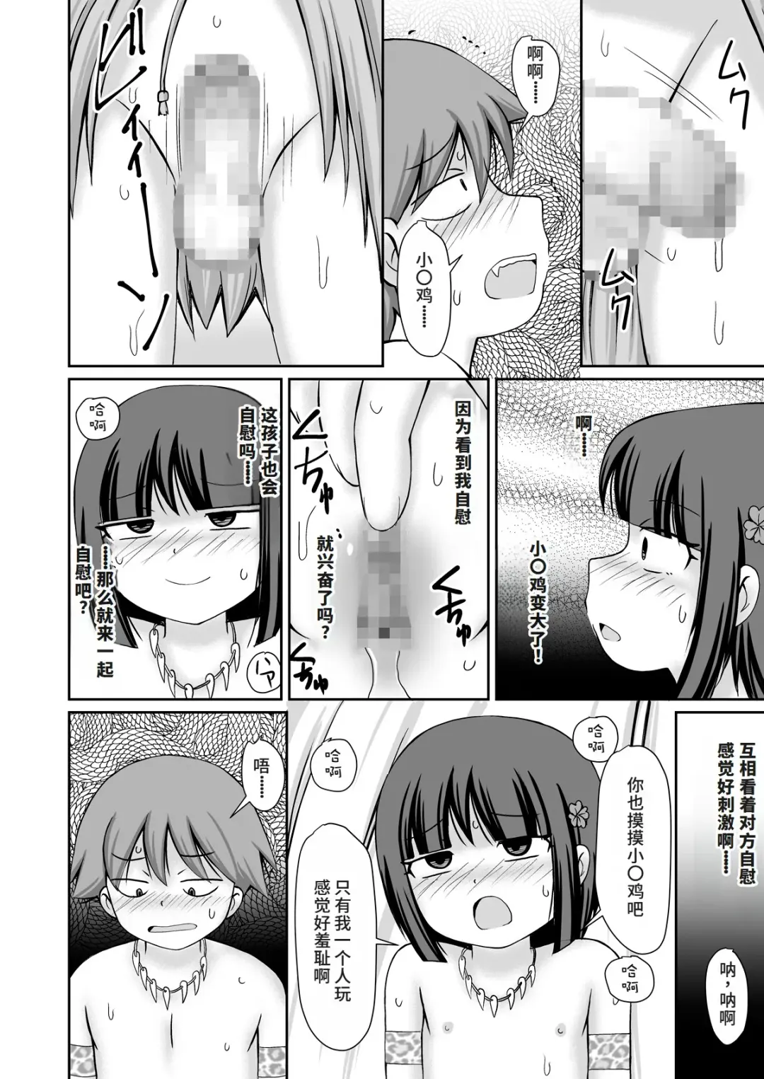 [Kaniyama Yusuke] Taimu suripu! + CG Fhentai - Page 23