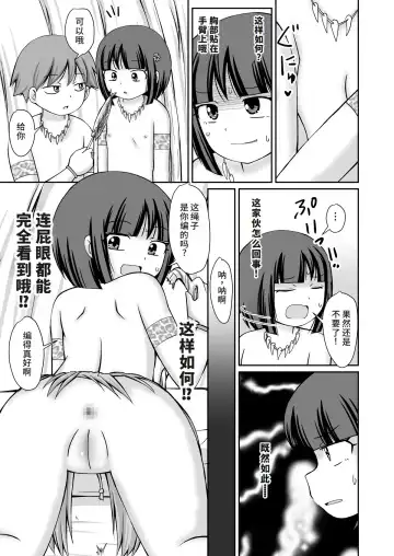 [Kaniyama Yusuke] Taimu suripu! + CG Fhentai - Page 18