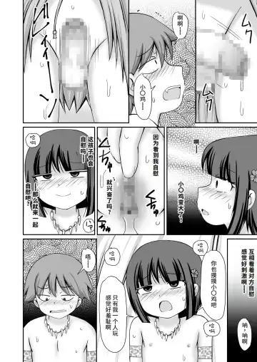 [Kaniyama Yusuke] Taimu suripu! + CG Fhentai - Page 23