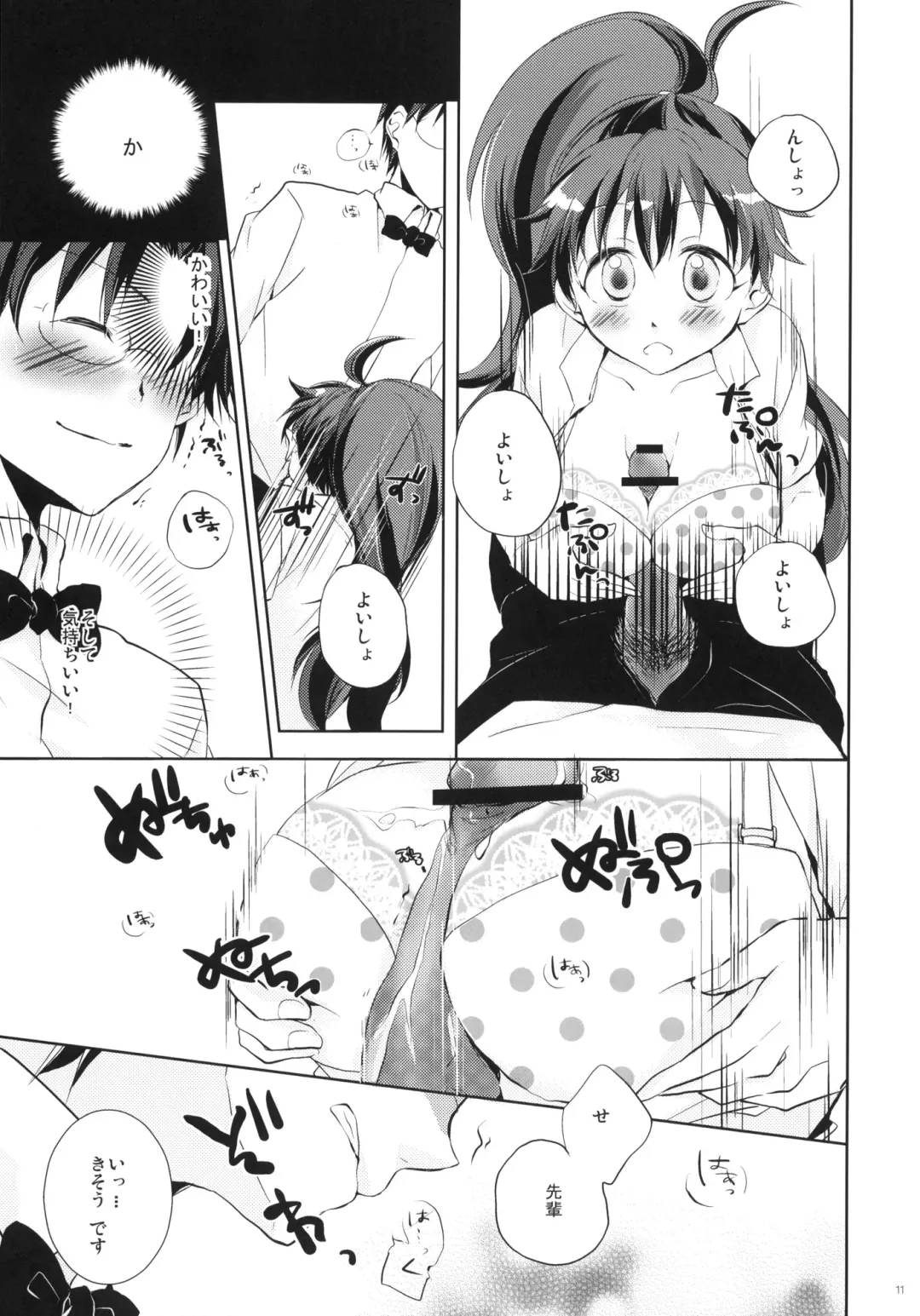 [Kisaragi Miyu - Peke] Meromero Milk o Meshiagare Fhentai - Page 10