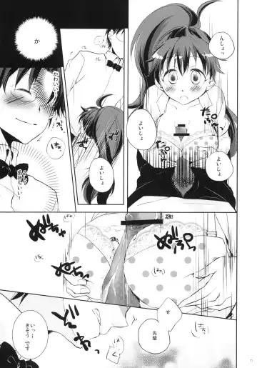 [Kisaragi Miyu - Peke] Meromero Milk o Meshiagare Fhentai - Page 10