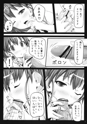 [Kisaragi Miyu - Peke] Meromero Milk o Meshiagare Fhentai - Page 22
