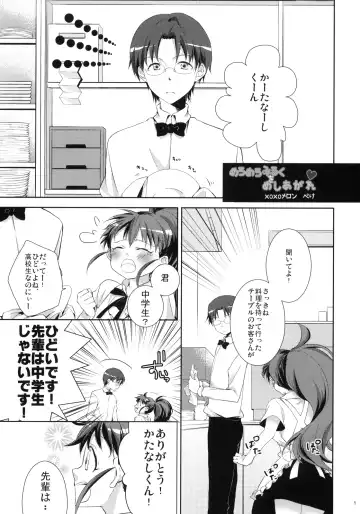 [Kisaragi Miyu - Peke] Meromero Milk o Meshiagare Fhentai - Page 4