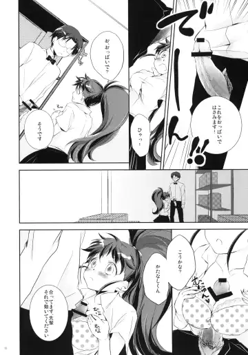 [Kisaragi Miyu - Peke] Meromero Milk o Meshiagare Fhentai - Page 9