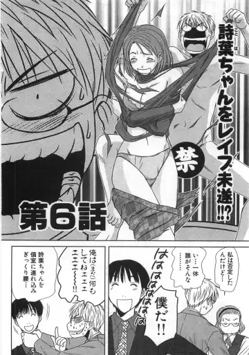 [Sano Takayoshi] Kazamidori Triangle Vol.1 Fhentai - Page 101